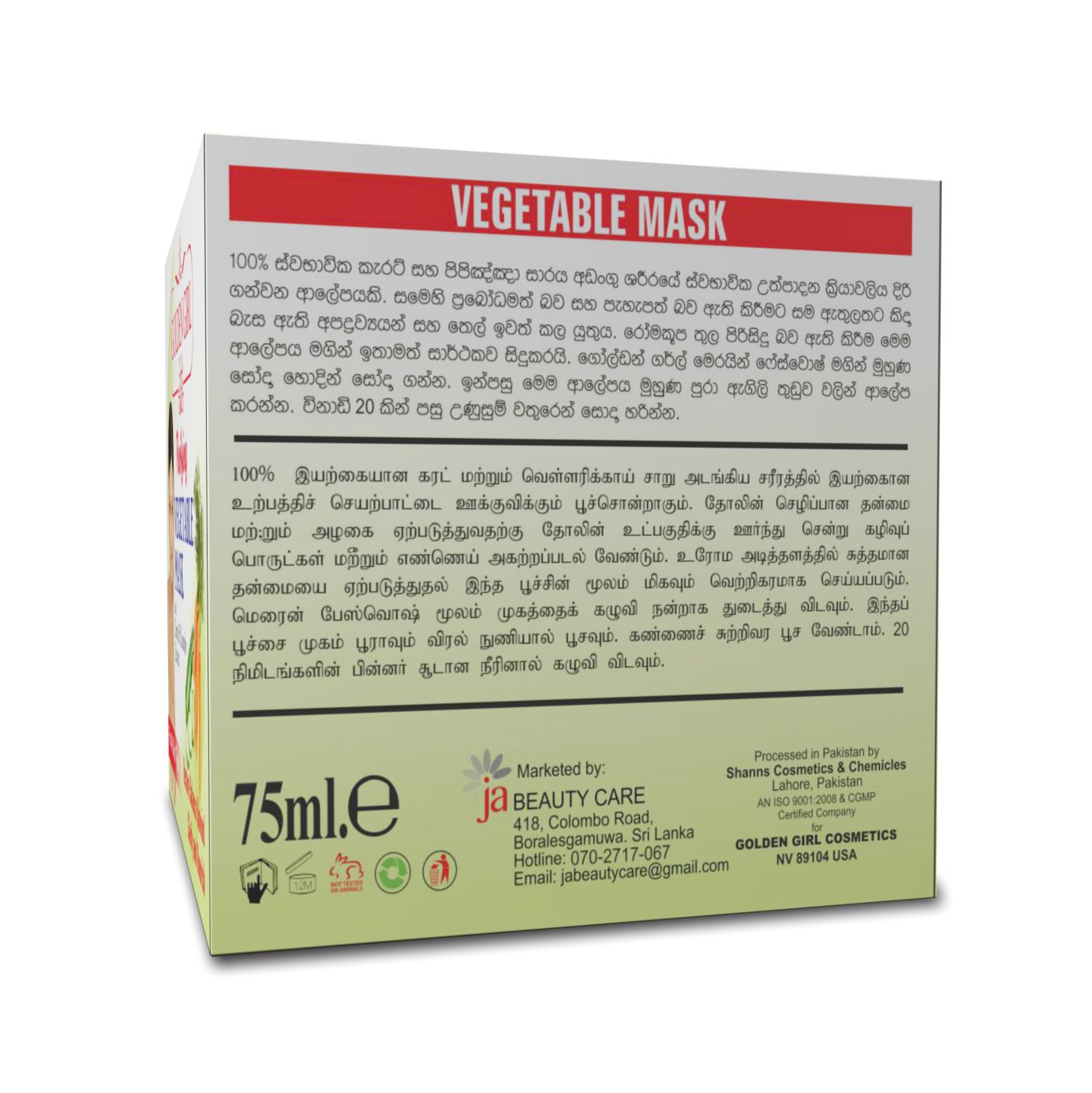 Vegetable Mask 75gm - Golden Girl Cosmetics