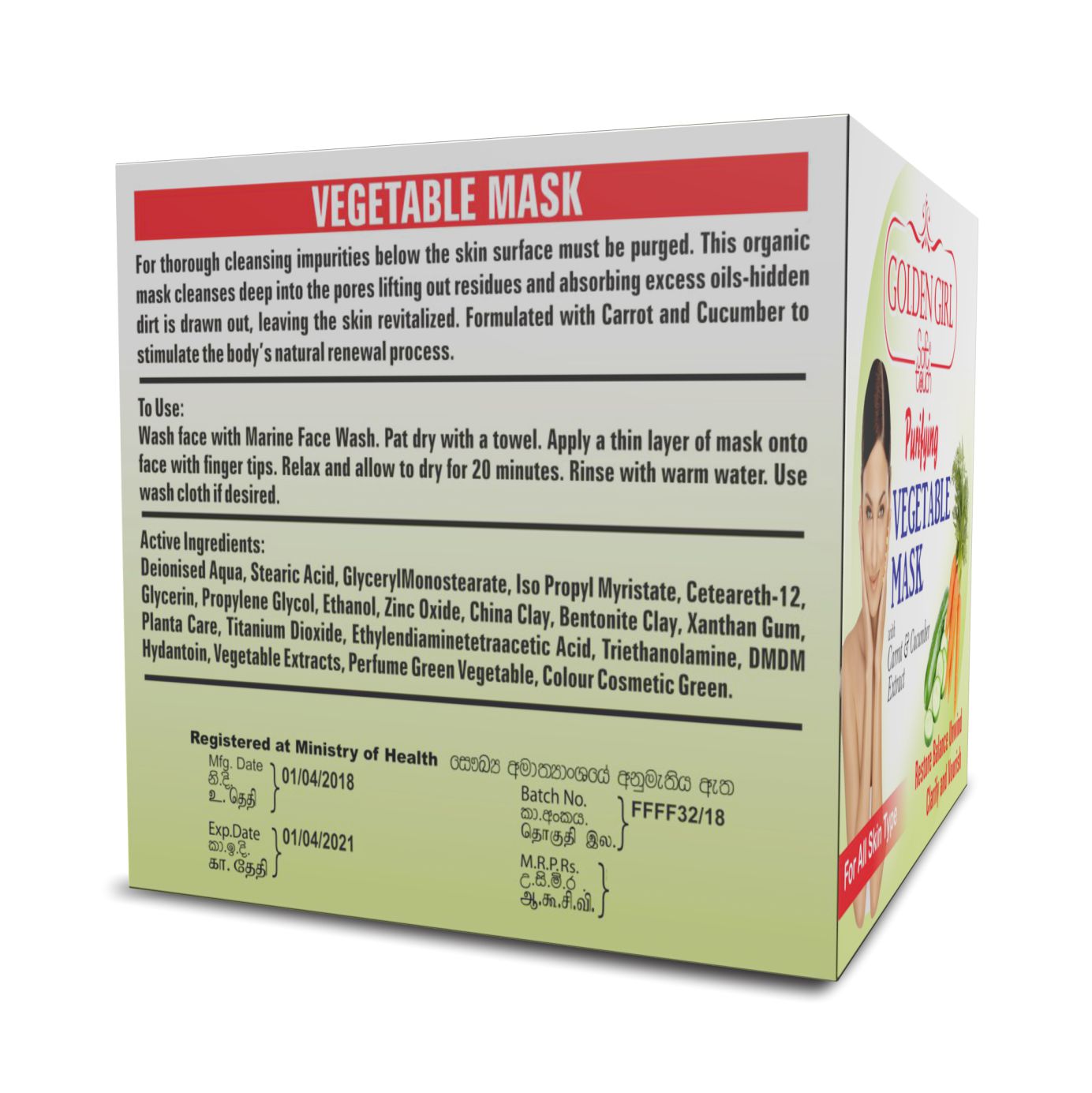 Vegetable Mask 75gm - Golden Girl Cosmetics